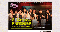 Desktop Screenshot of formosa.goh.org.tw
